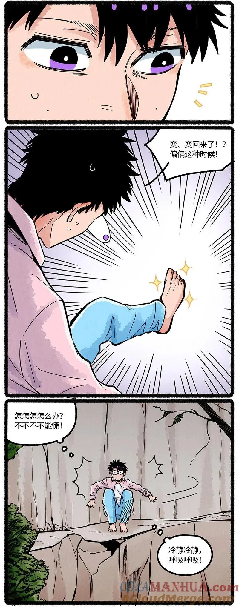 073 小羊有危险6