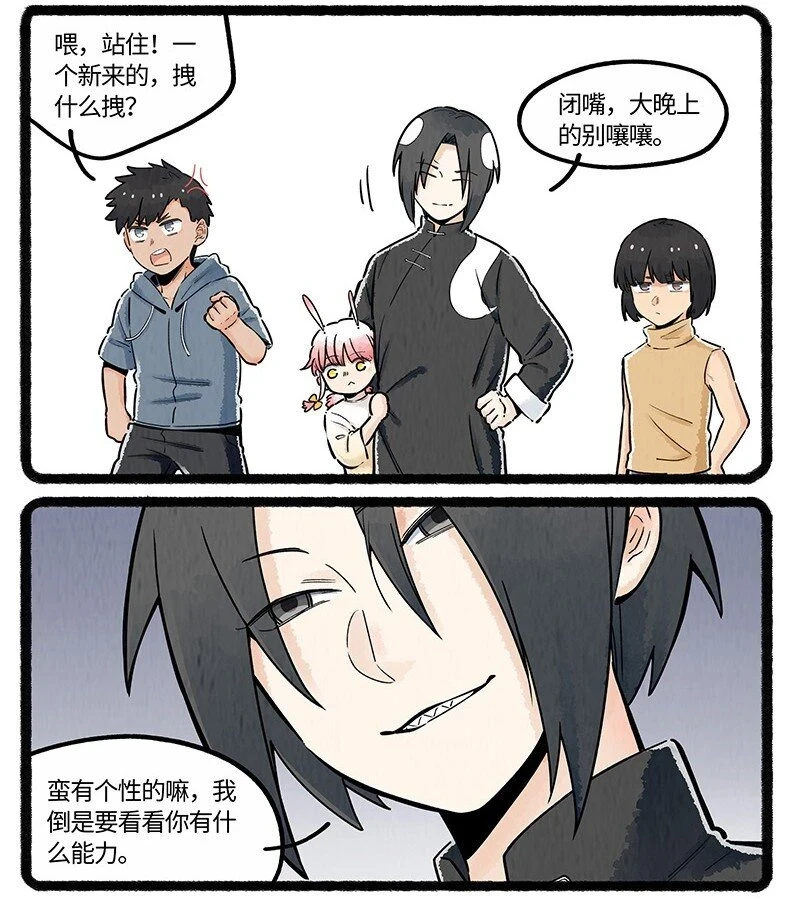 番外01 初遇5