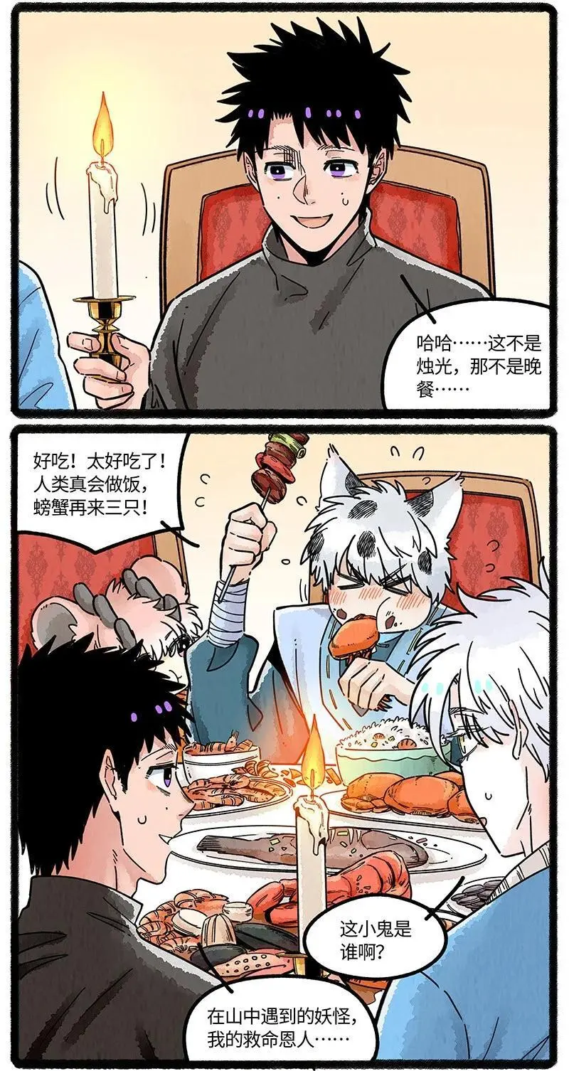 074 小羊的报恩9