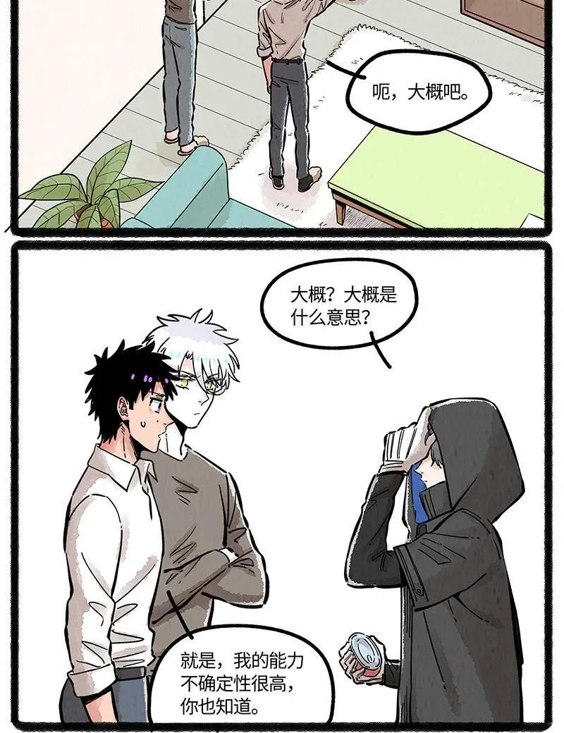 086 小羊行不行13