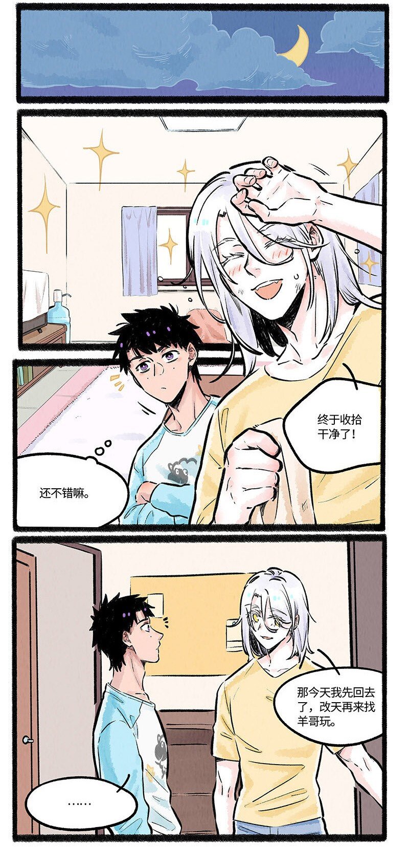 003 小羊小心机12