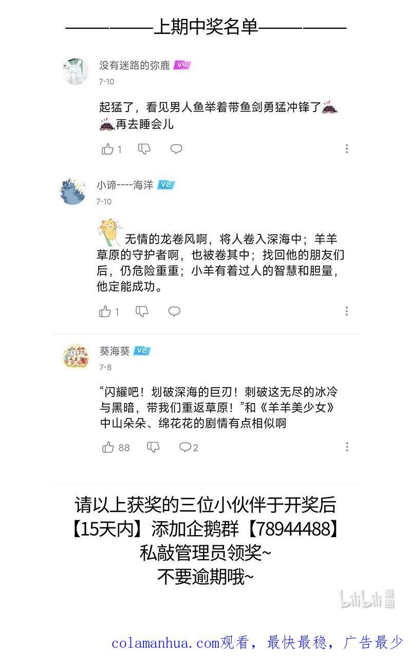 060 小羊遇神女21