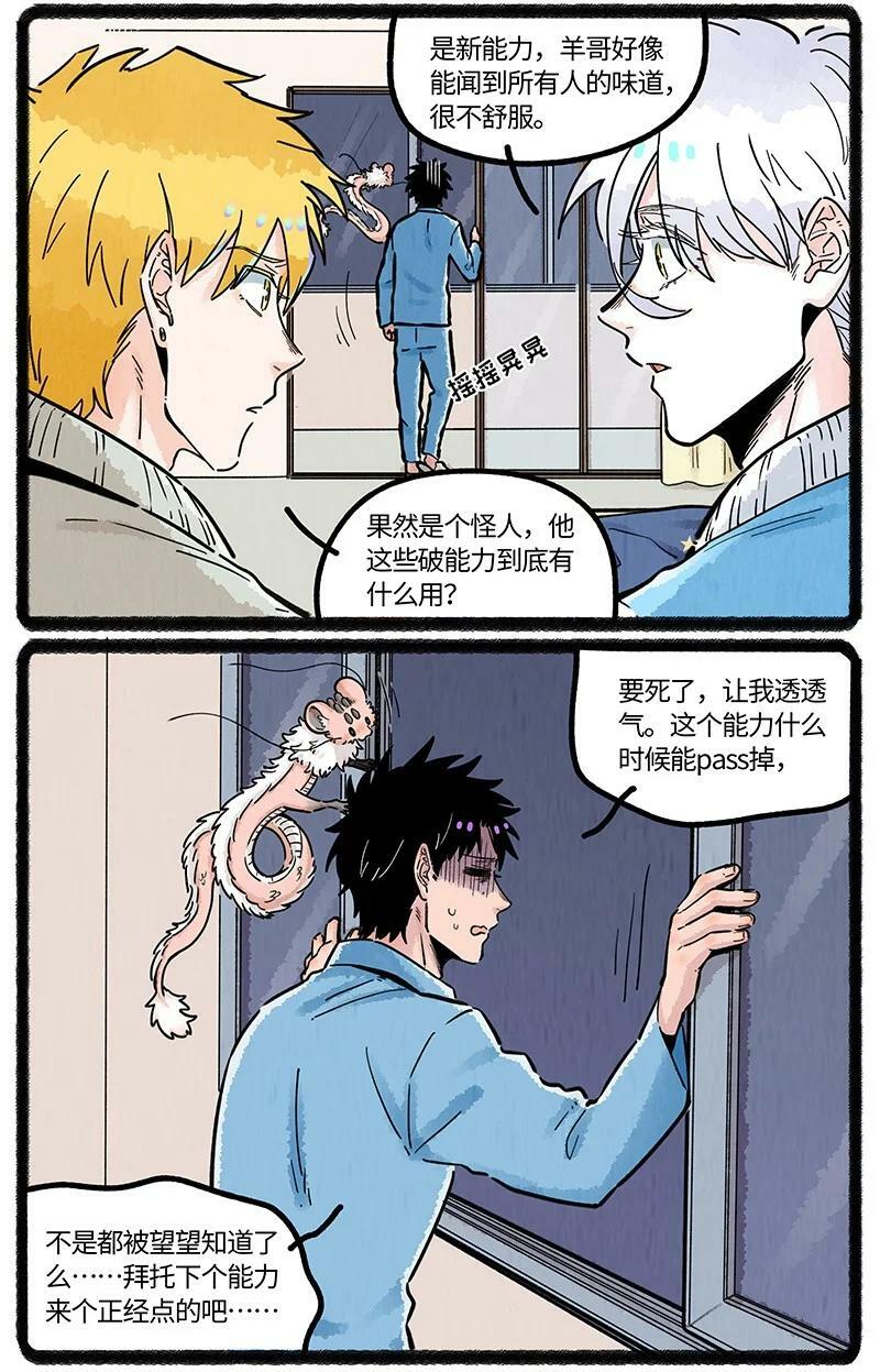 049 小羊鼻子忙9