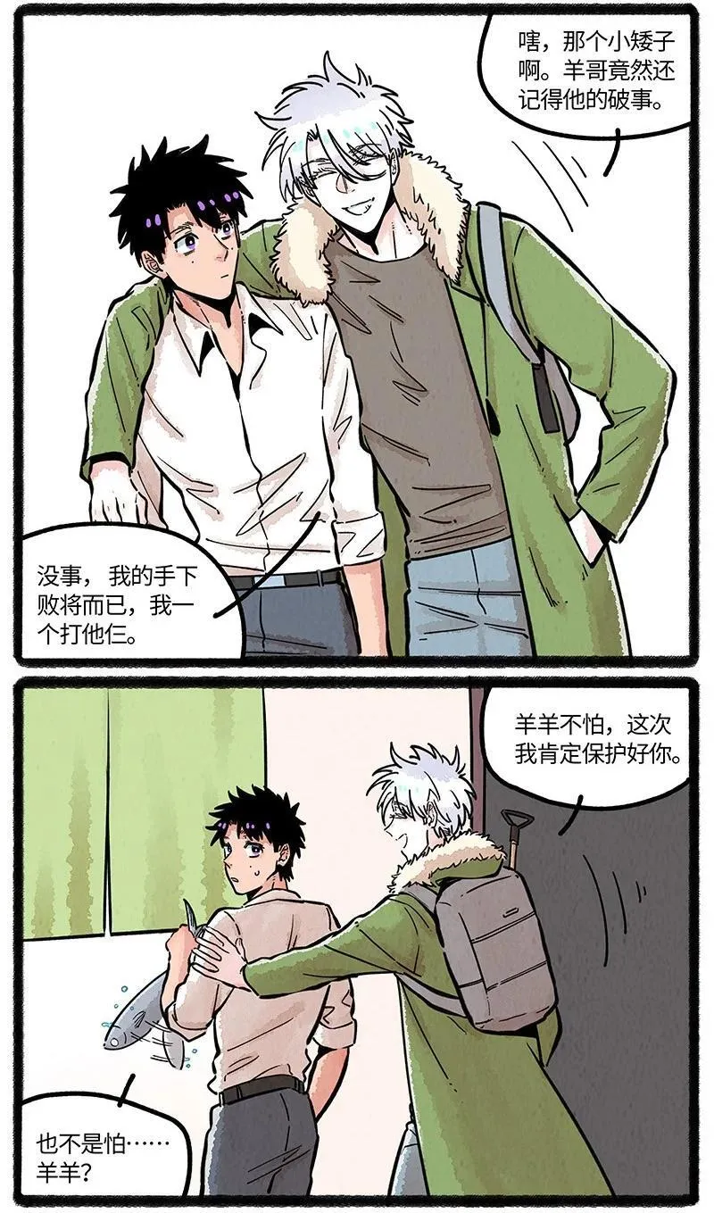 086 小羊行不行5