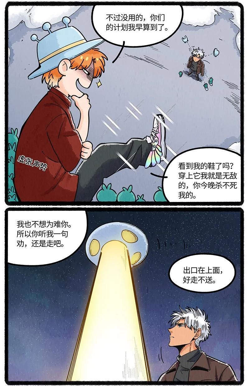 066 初次会面13