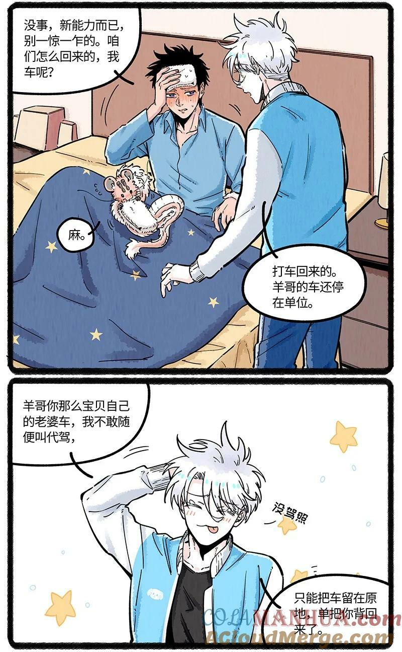 049 小羊鼻子忙2