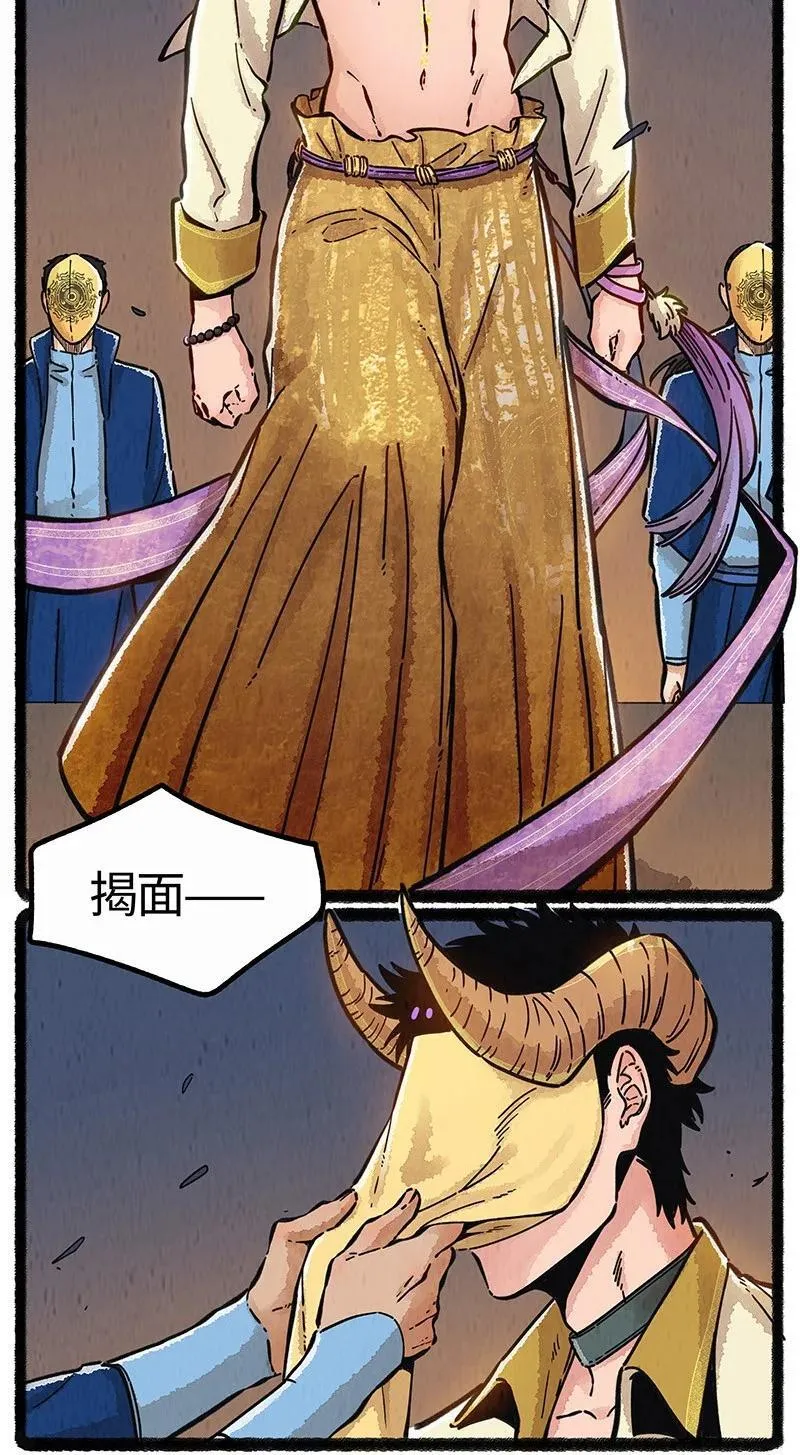 095 祭品与真神15