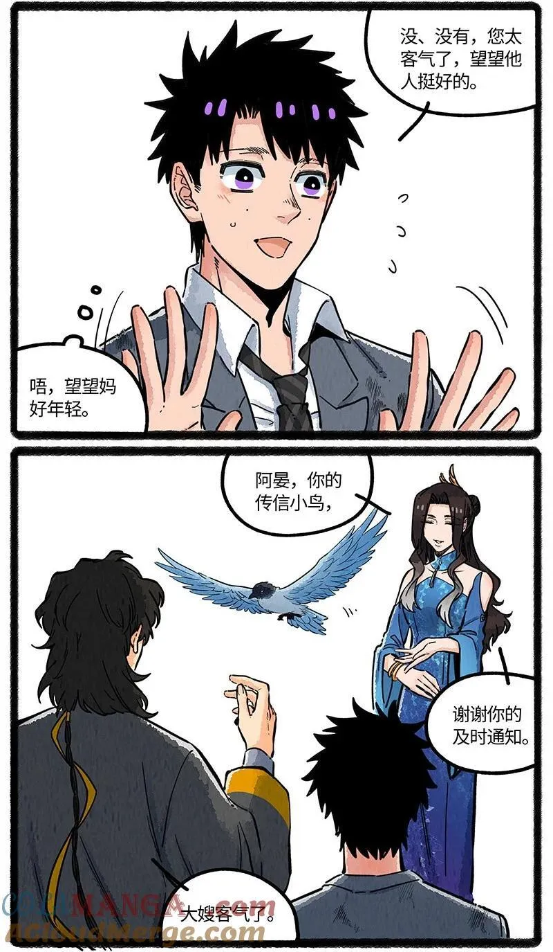 091 羲家的救兵18