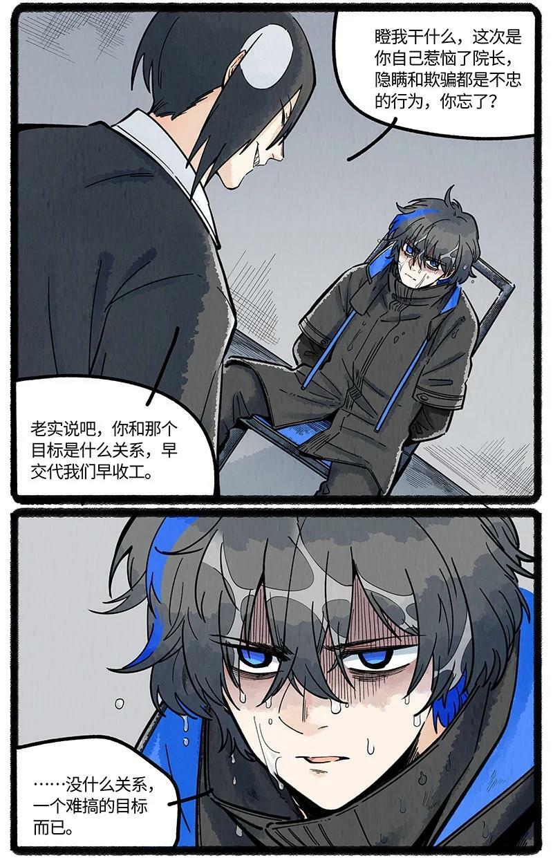 053 乌贼的信念3