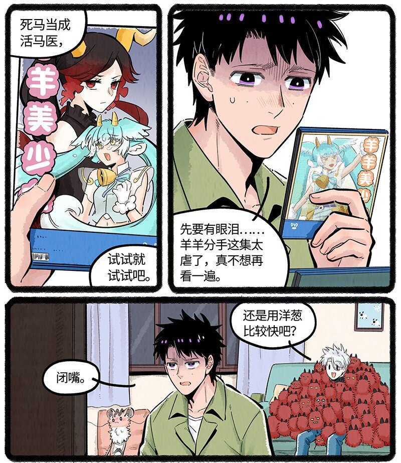 034 小羊生病了12