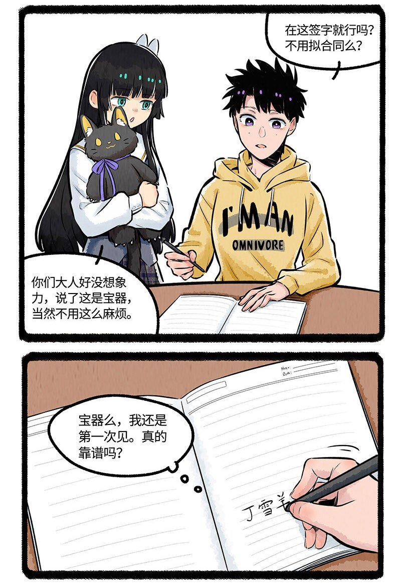 015 再见了羊毛坨7