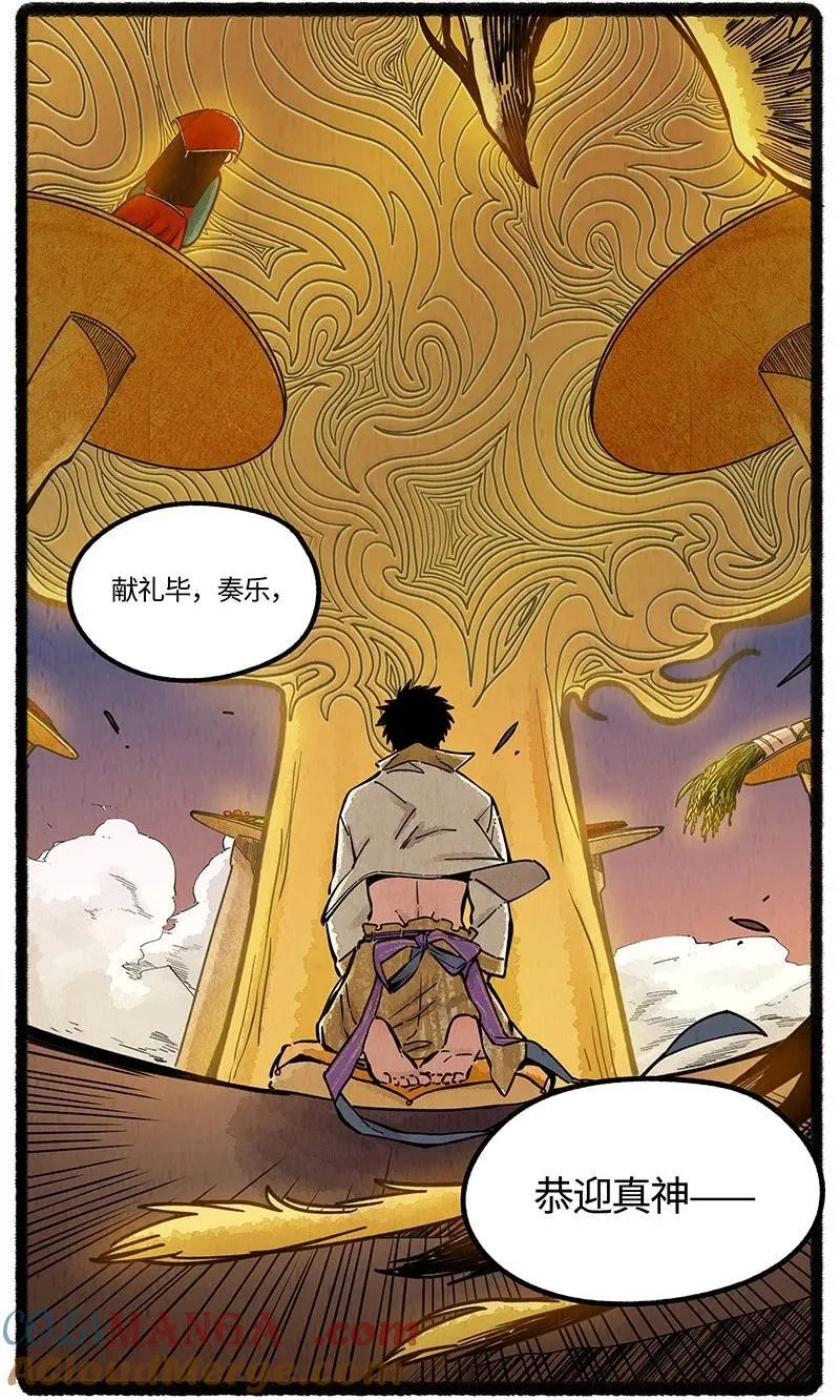 096 神裔的祈愿16