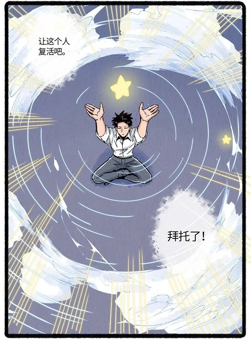 087 小羊开罐头11