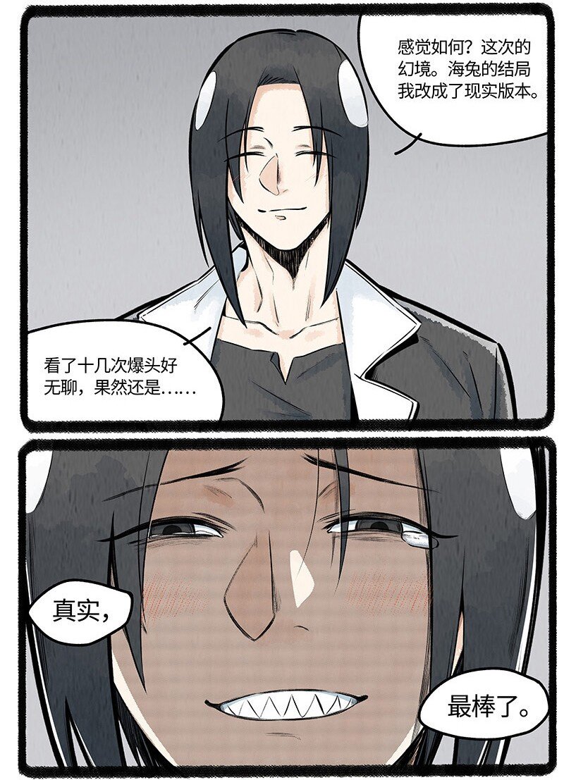 020 乌贼不开心14