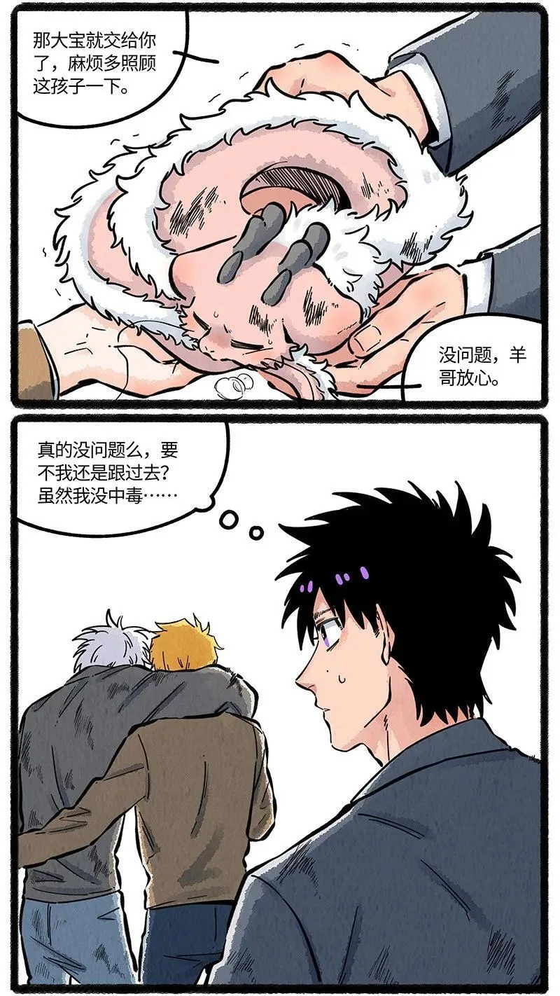 091 羲家的救兵15