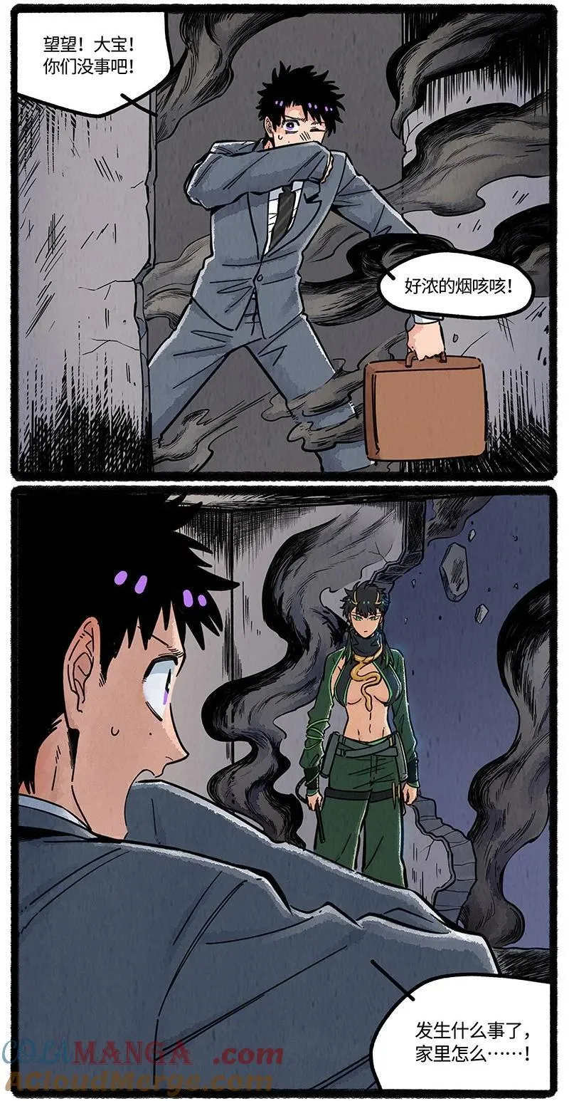 089 不速之客6