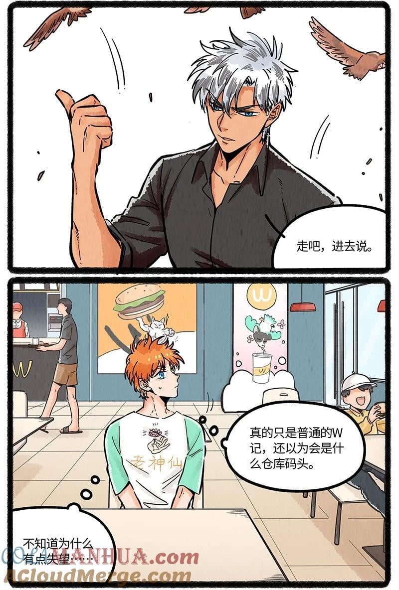 067 友谊的执念10