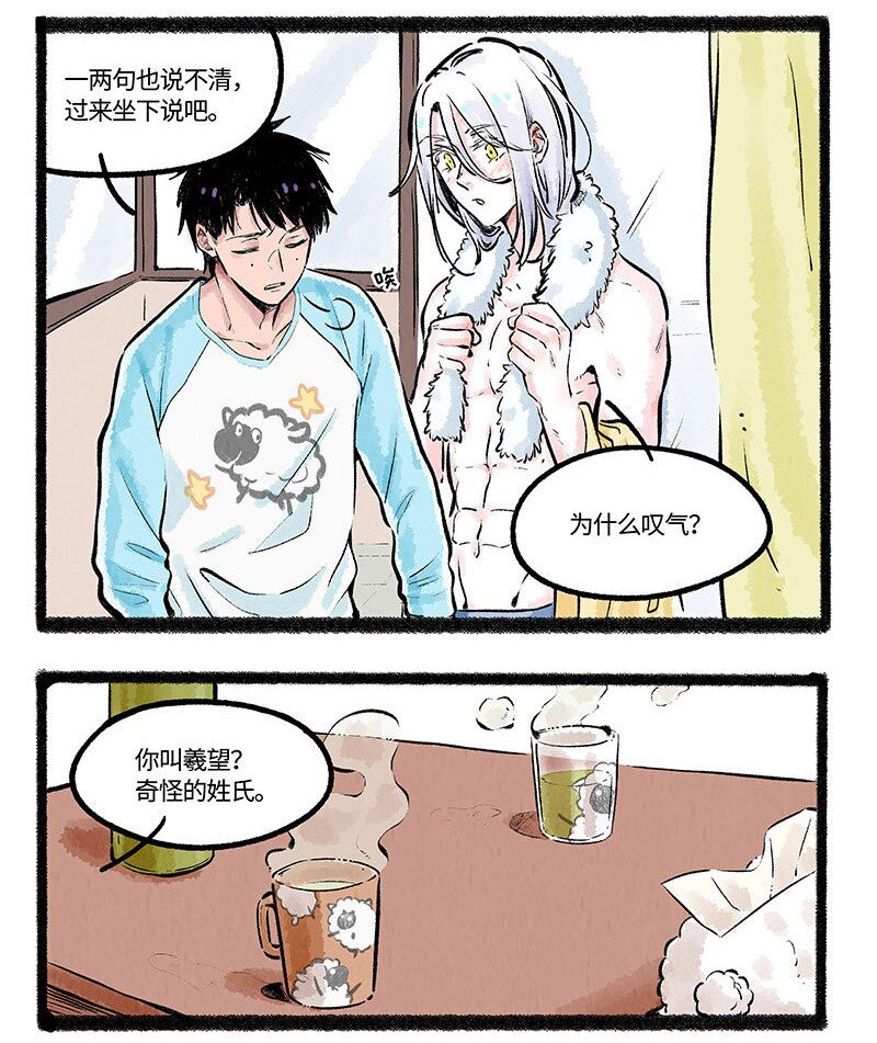 003 小羊小心机5