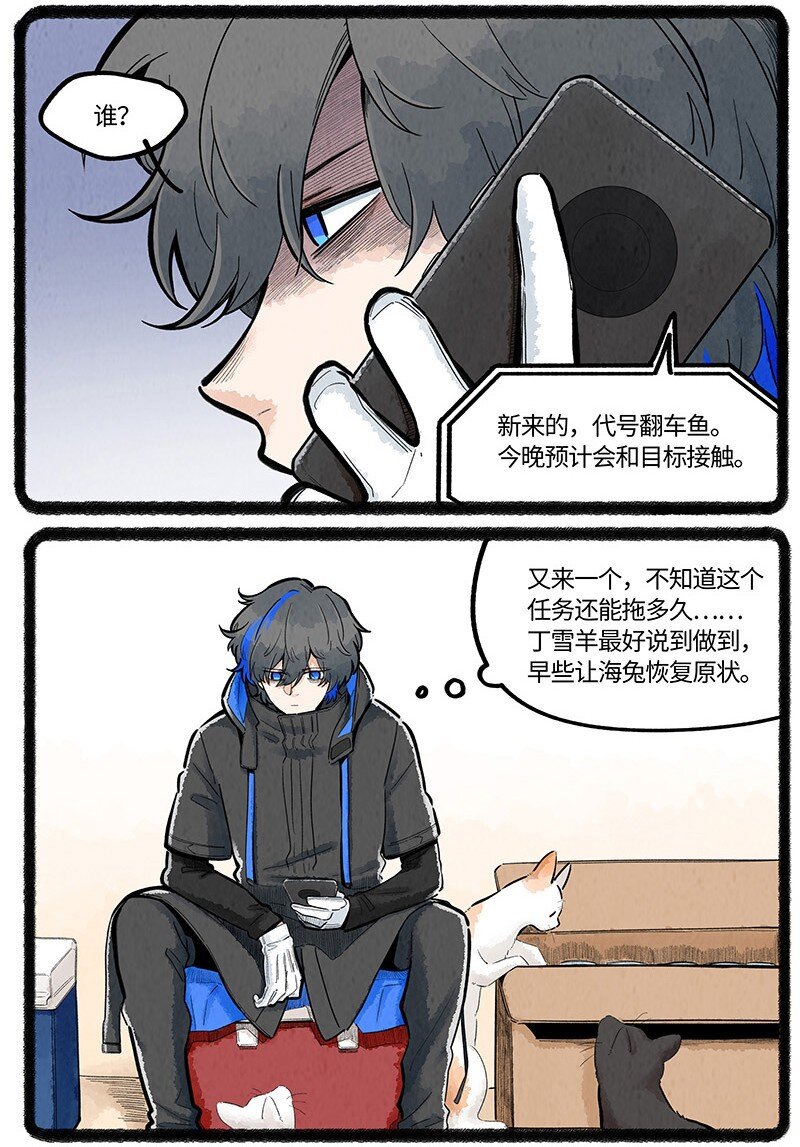032 乌贼的一天10