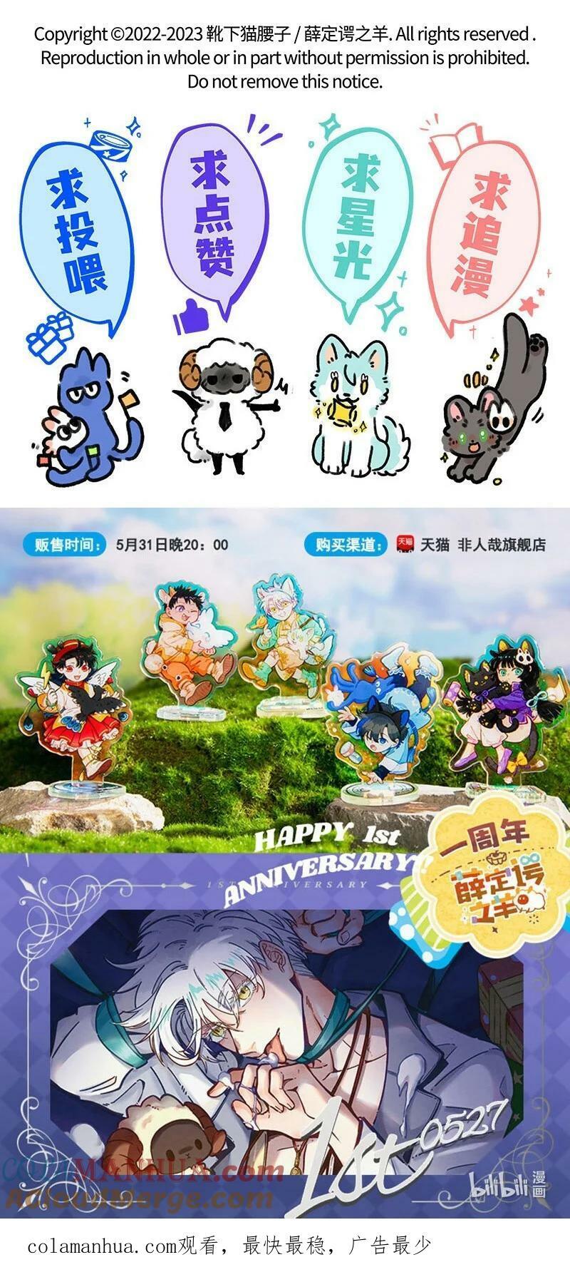 057 小羊在唱歌20