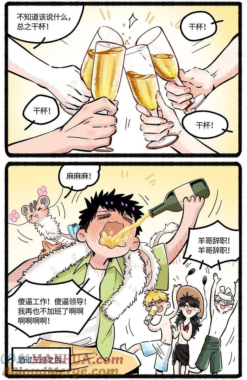 056 夏天的冒险14