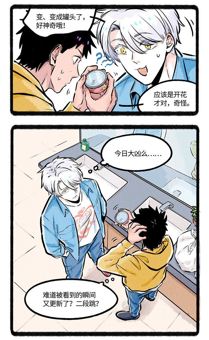006 角落里的危险18