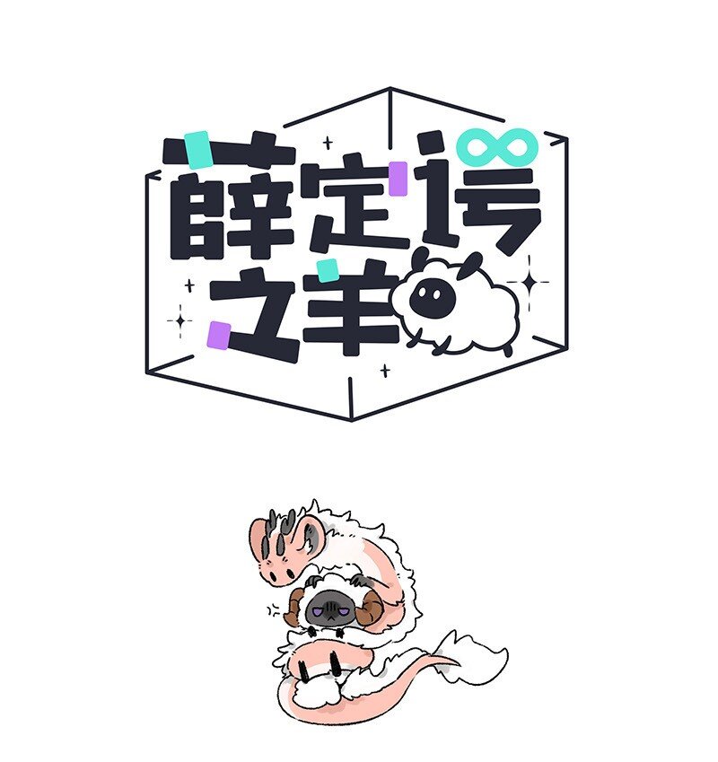 018 小羊与大宝0
