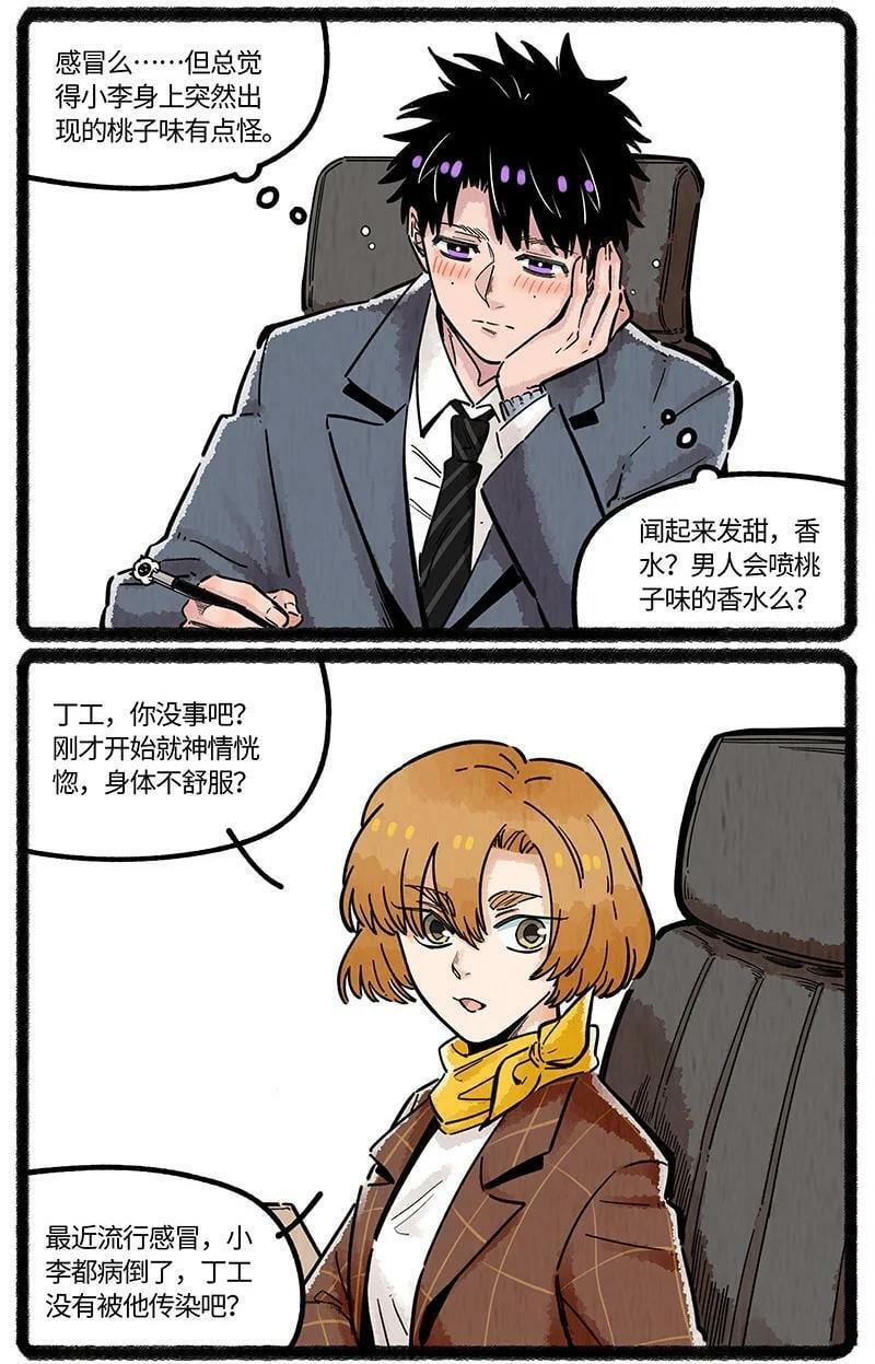 048 小羊的气味世界5