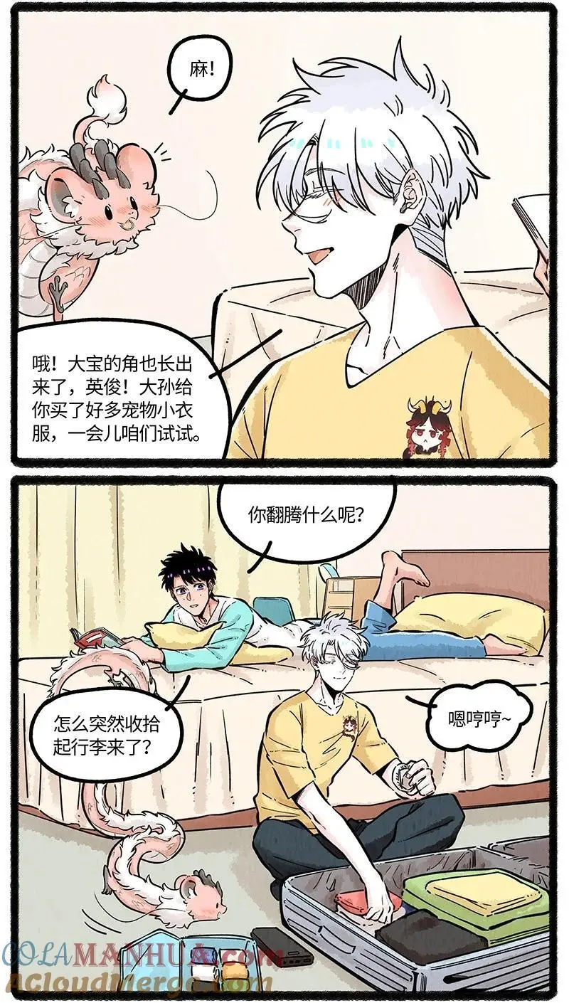 071 假期的安排2