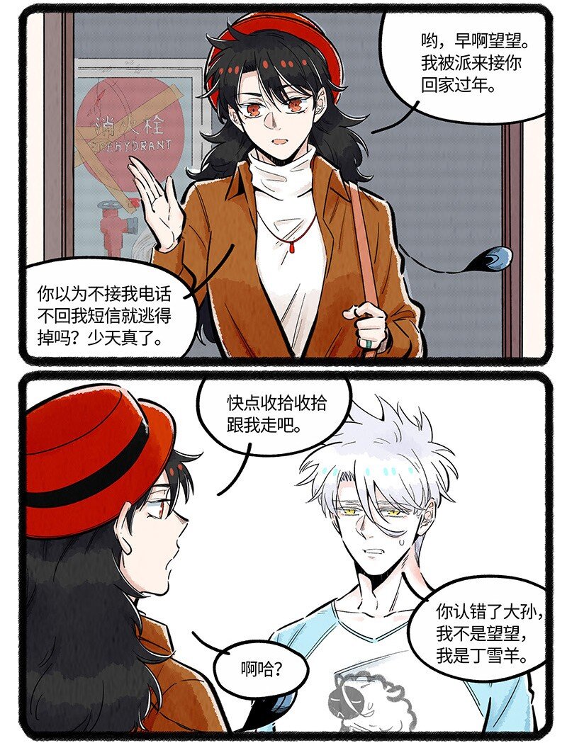 035 谁才是小羊6