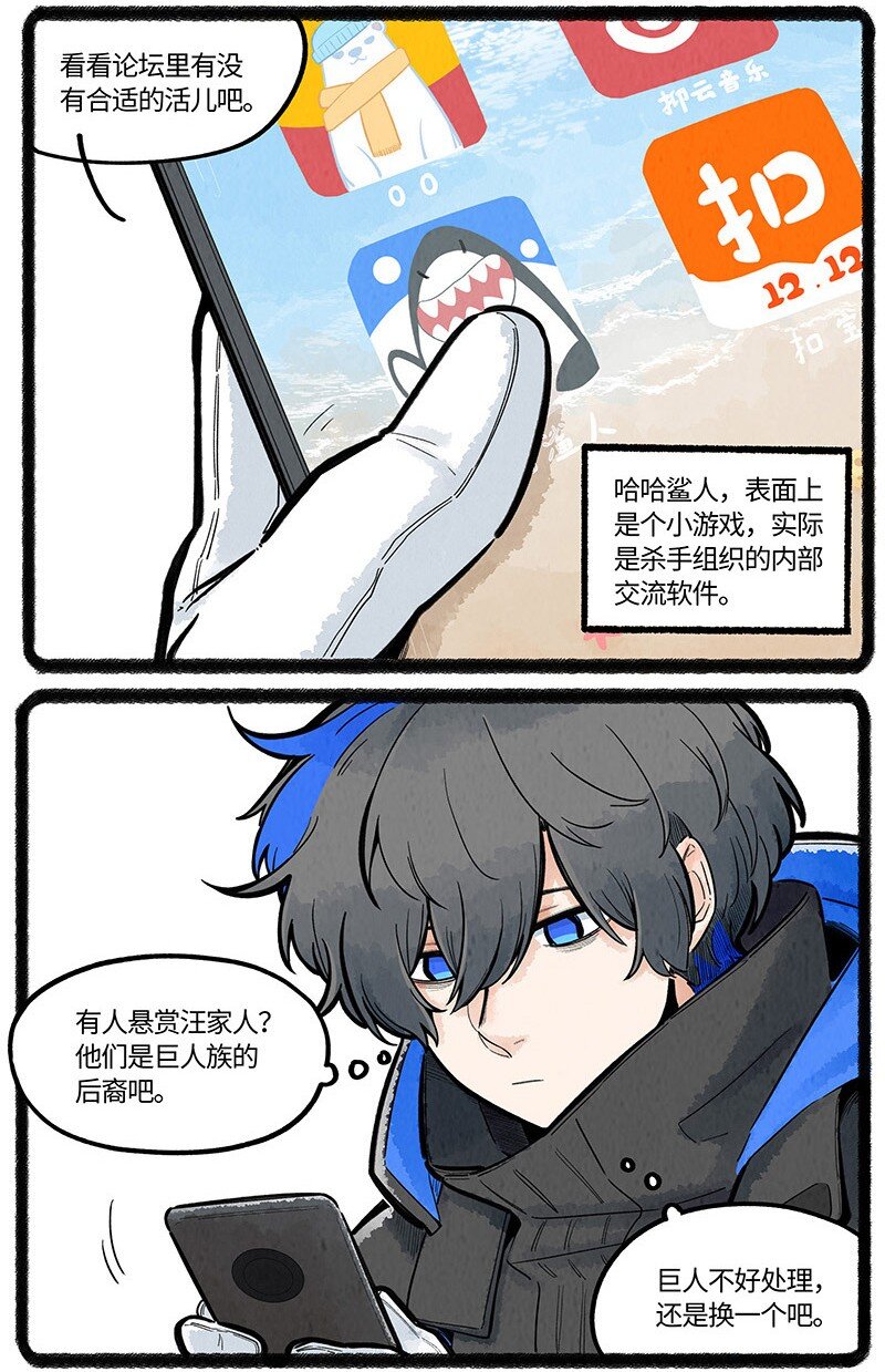 032 乌贼的一天8