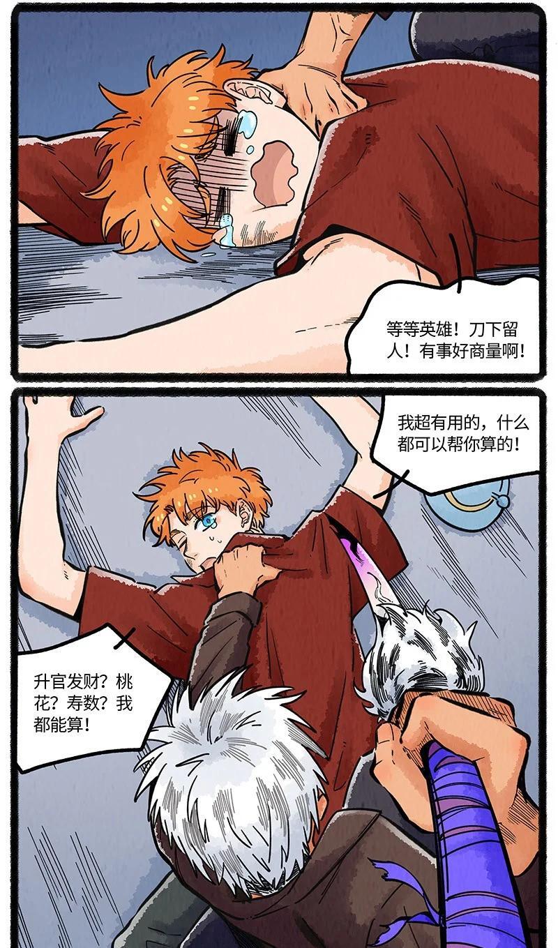 066 初次会面19