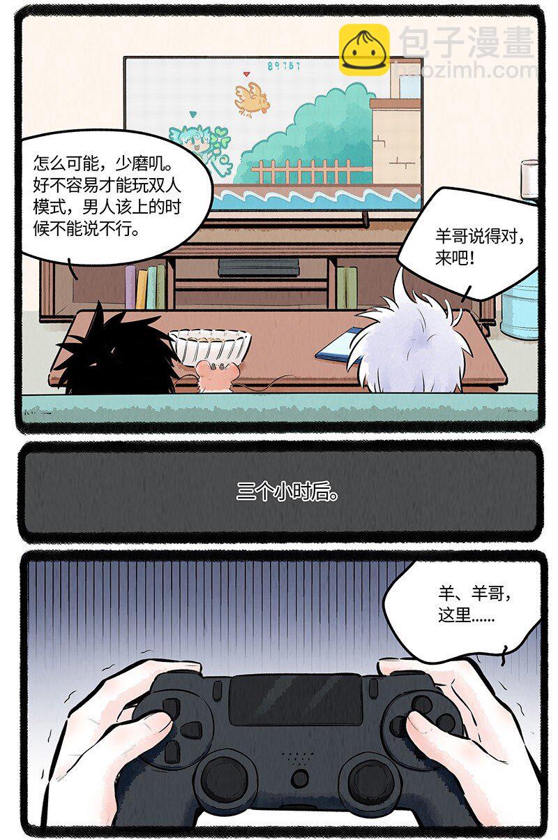 019 羊羊美少女9