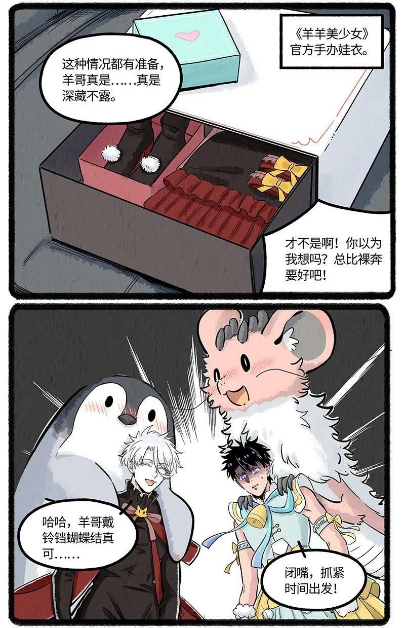043 动物园奇妙夜9