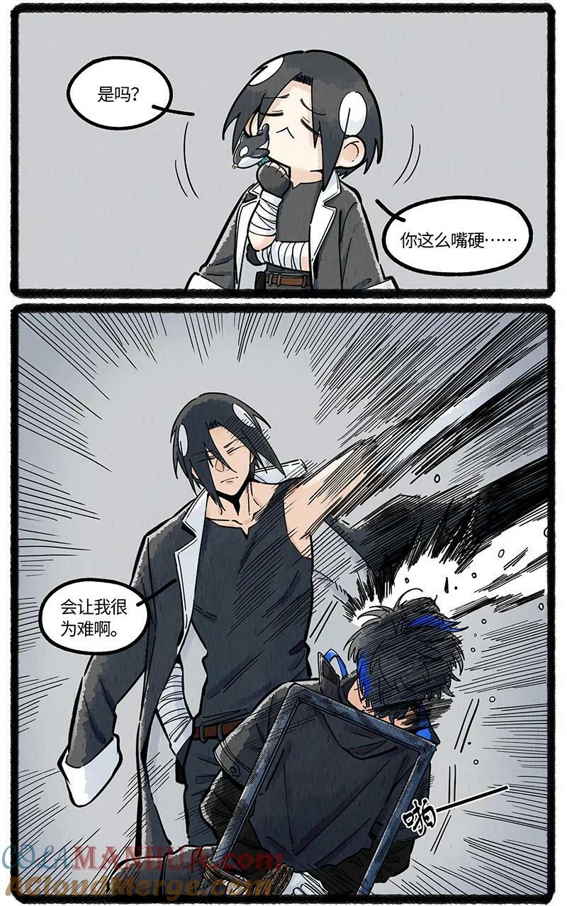 053 乌贼的信念4