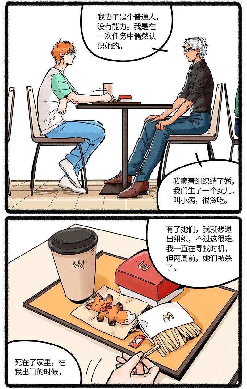 067 友谊的执念13