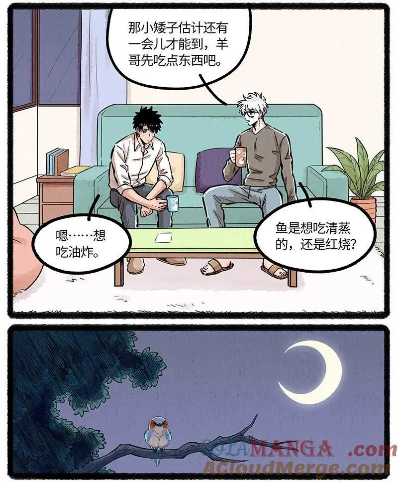 086 小羊行不行10