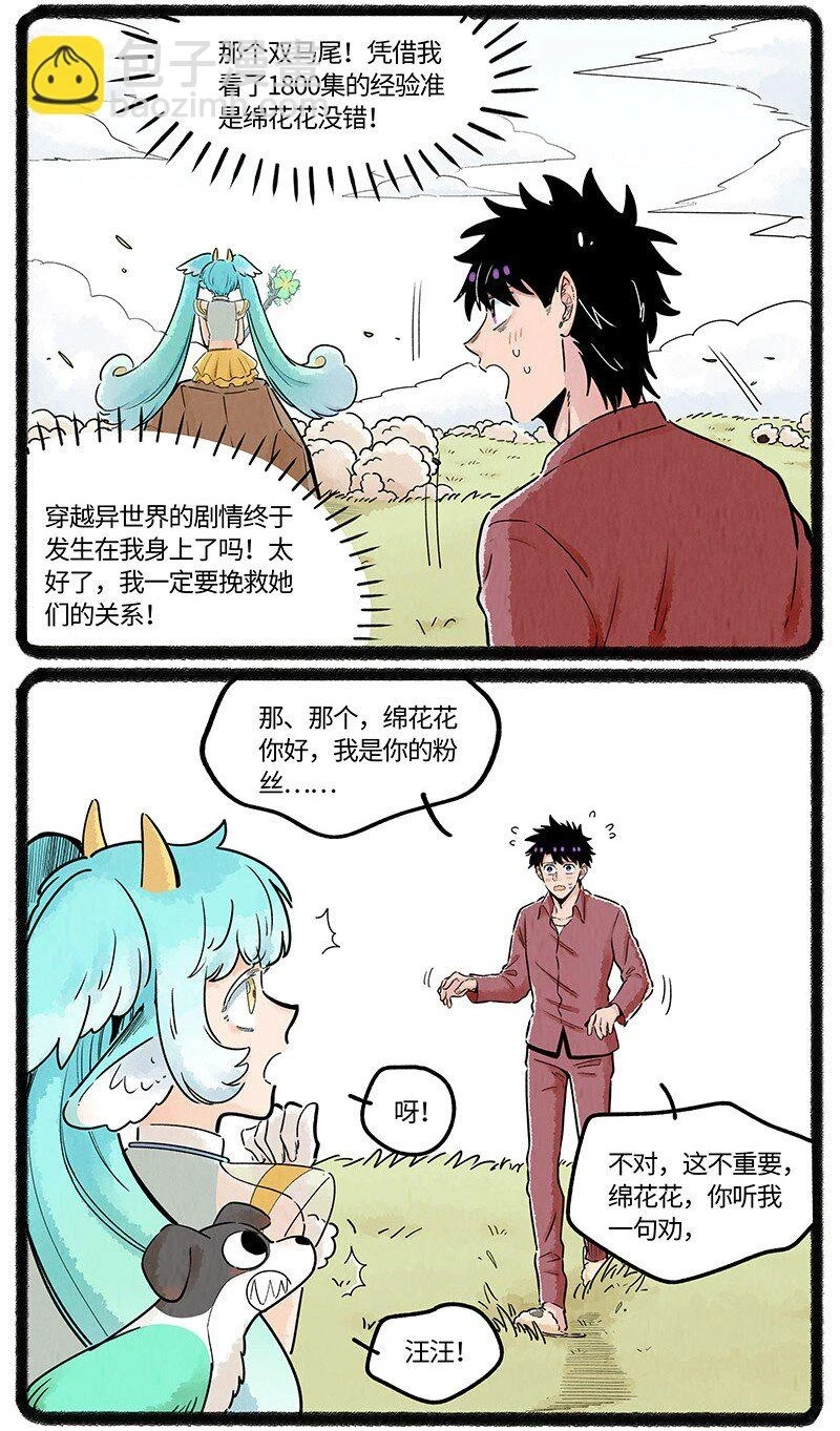 037 小羊来了10