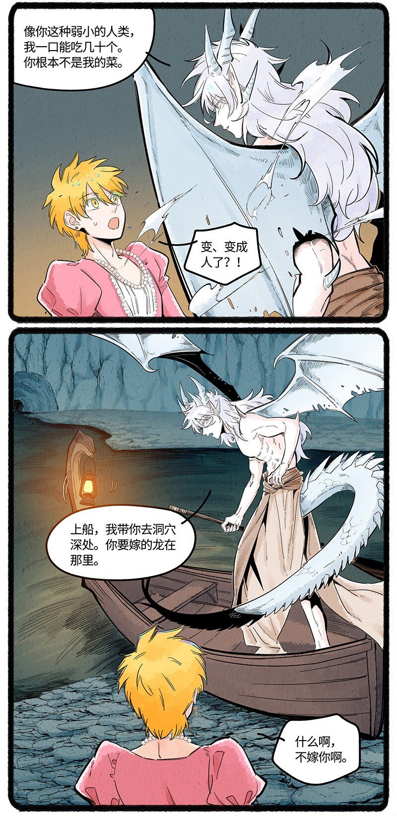 029 公主奇遇记14
