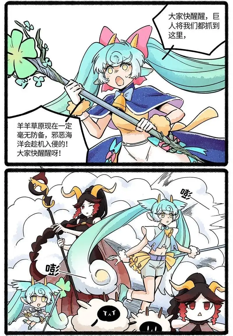 076 小羊心碎了13