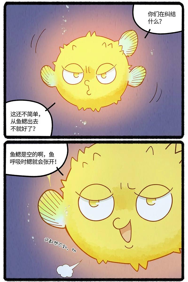 059 小羊入鱼口9