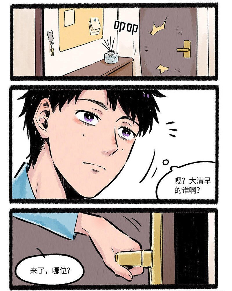 002 小羊自闭了7