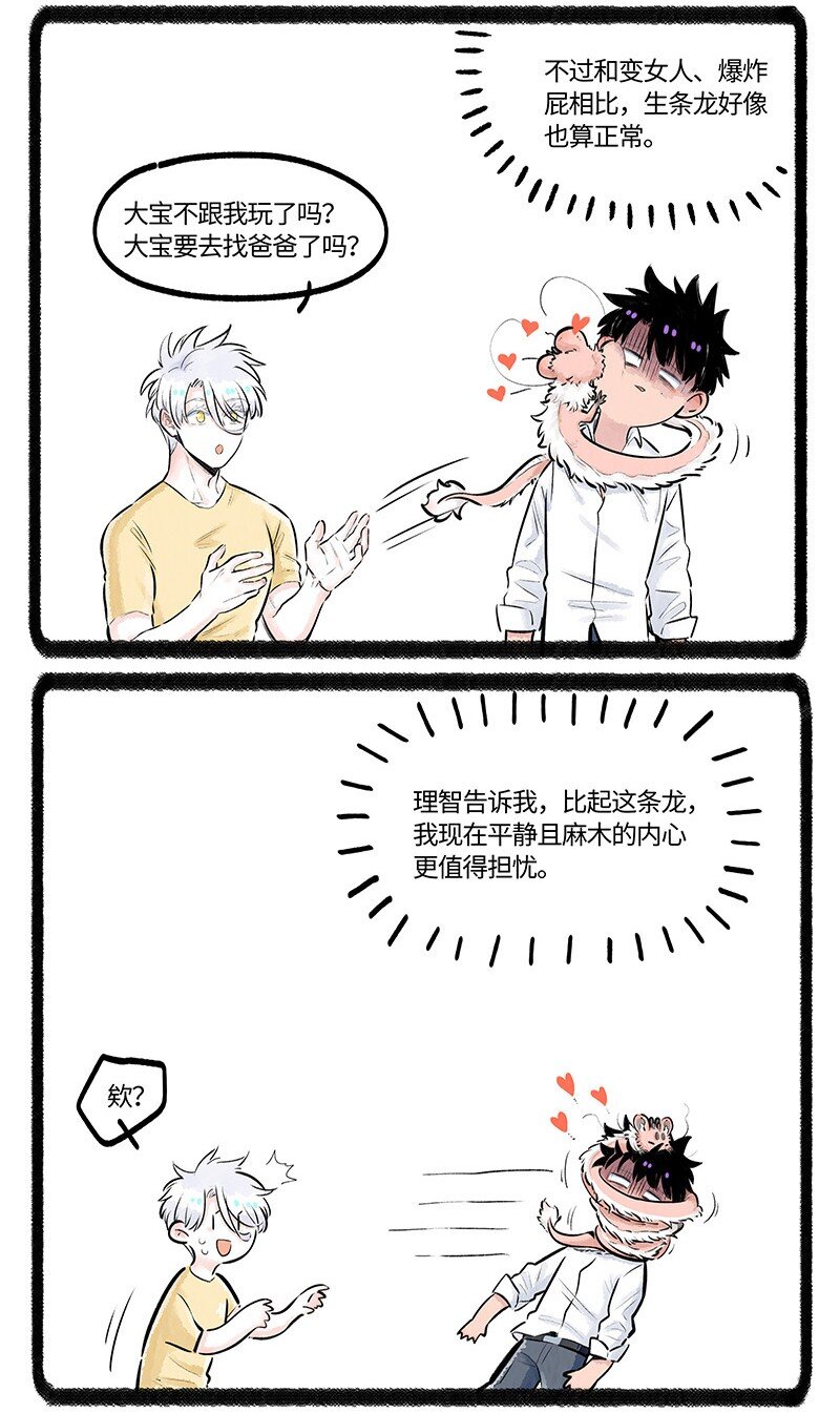 018 小羊与大宝3