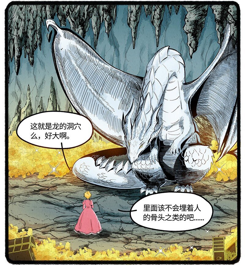 029 公主奇遇记11