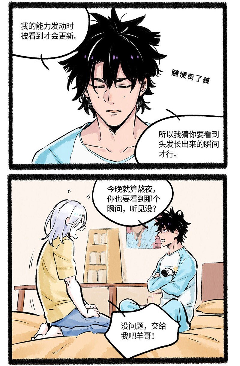 004 小羊的烦恼丝11