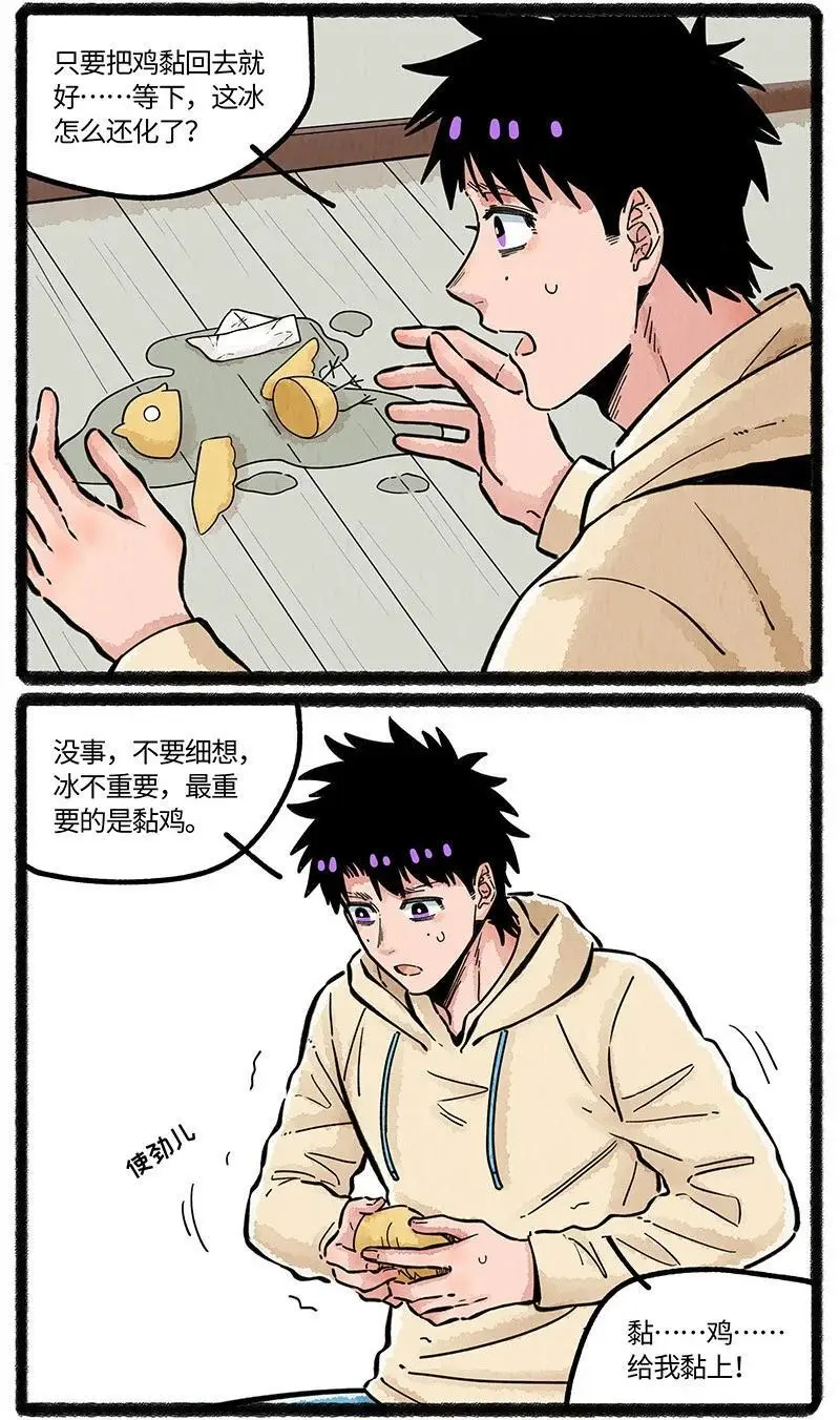 077 小羊闯祸了11