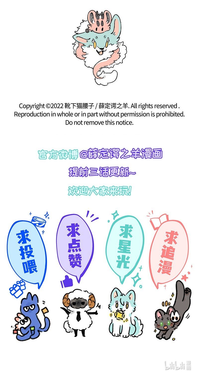018 小羊与大宝19