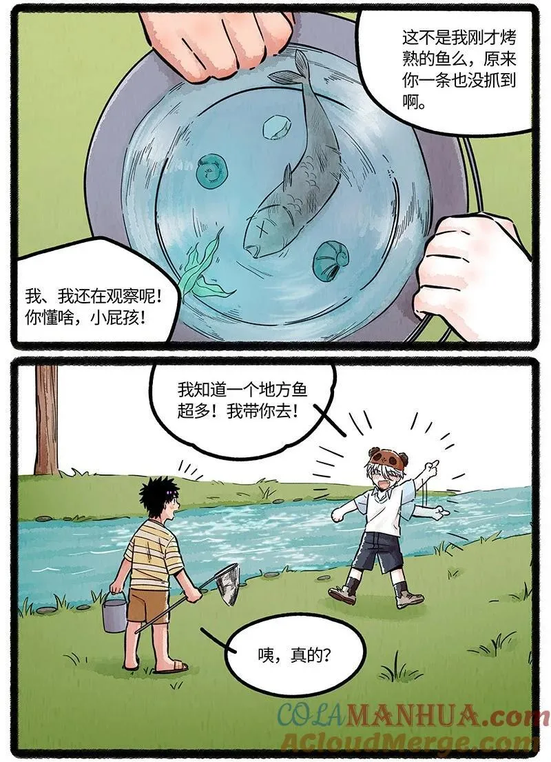 082 朋友不许变8