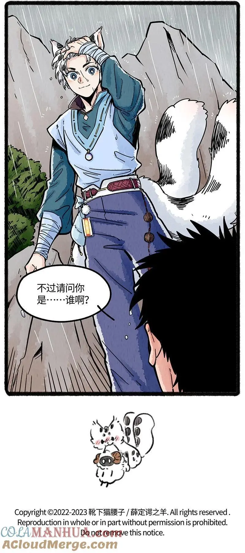 073 小羊有危险20