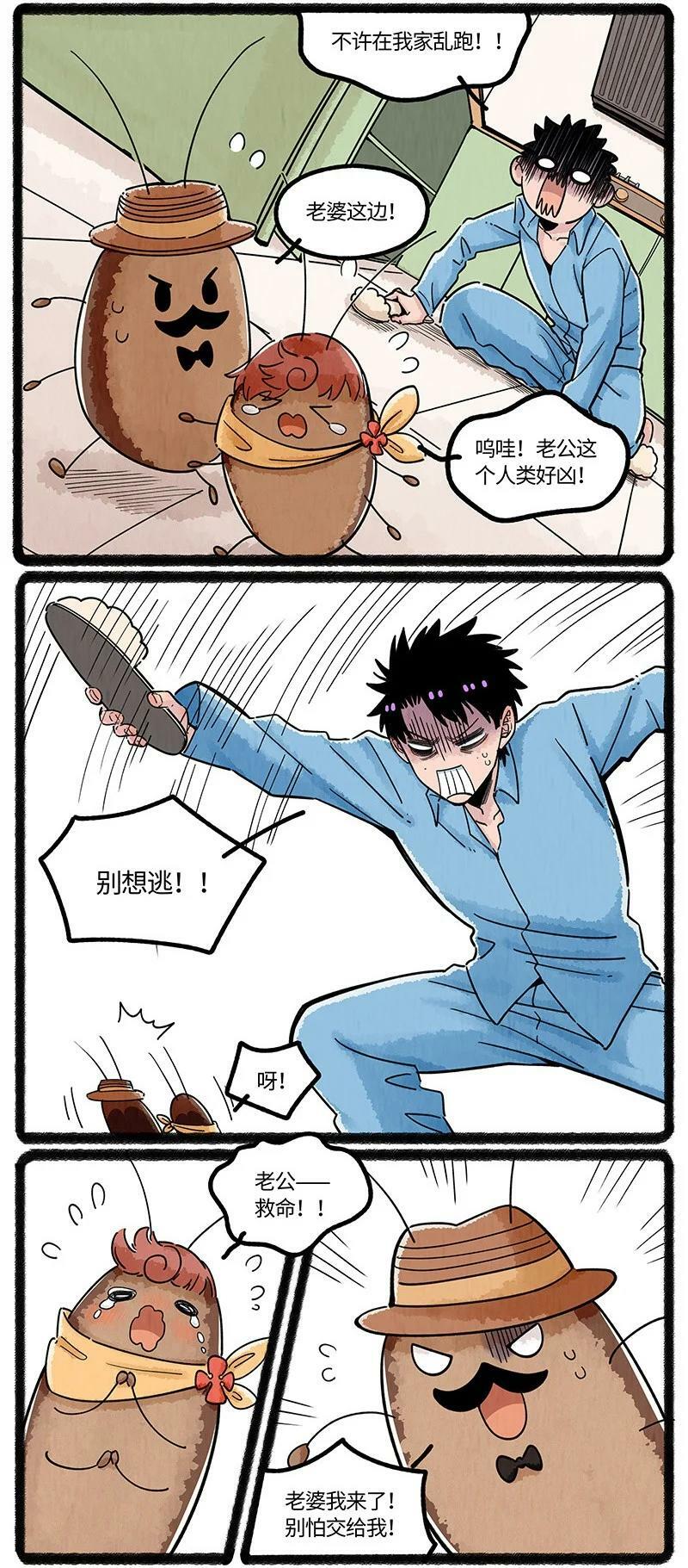 050 小羊家的新邻居9